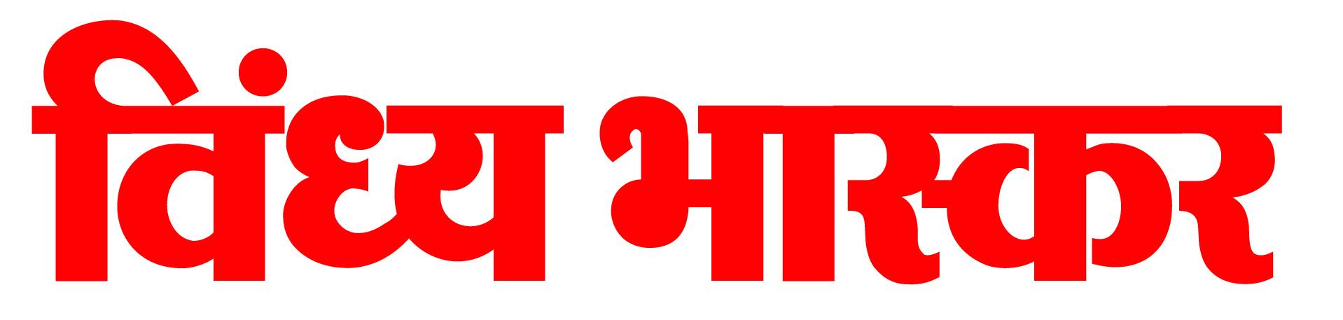 Vindhya Bhaskar E-Paper